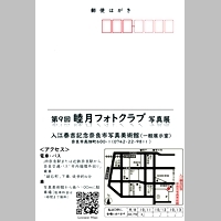 案内状(表)