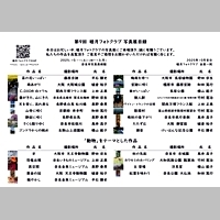 目録